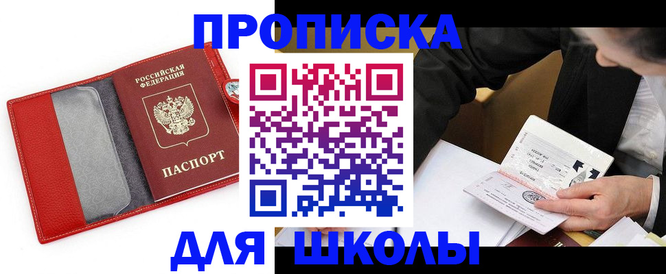 временная регистрация 2025 в Уржуме