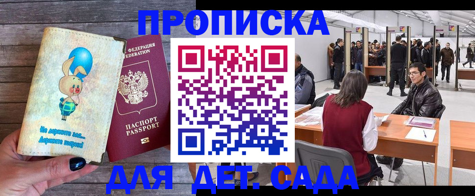 прописка регистрация в Уржуме