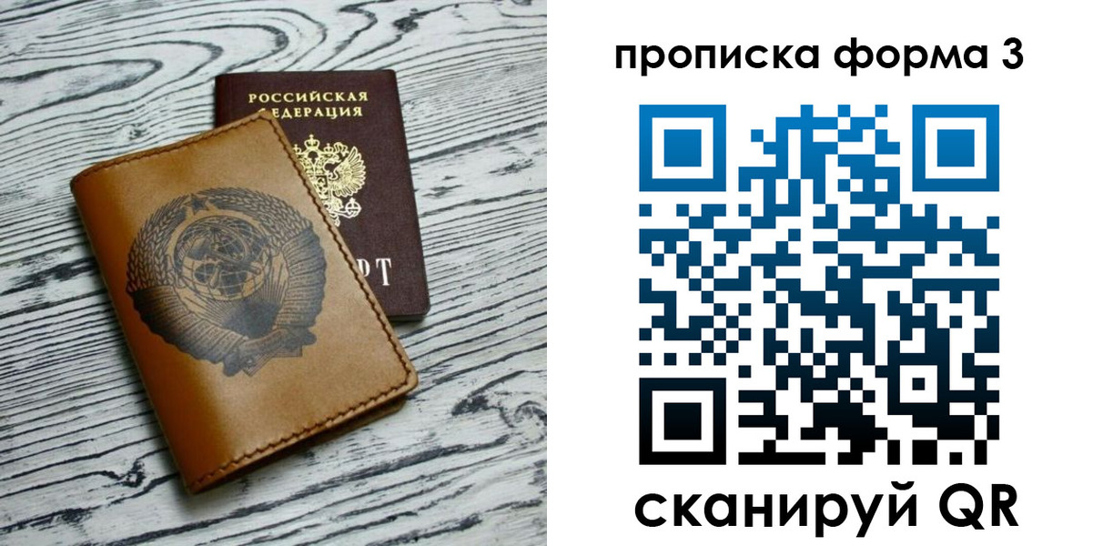 временная регистрация недорого в Уржуме