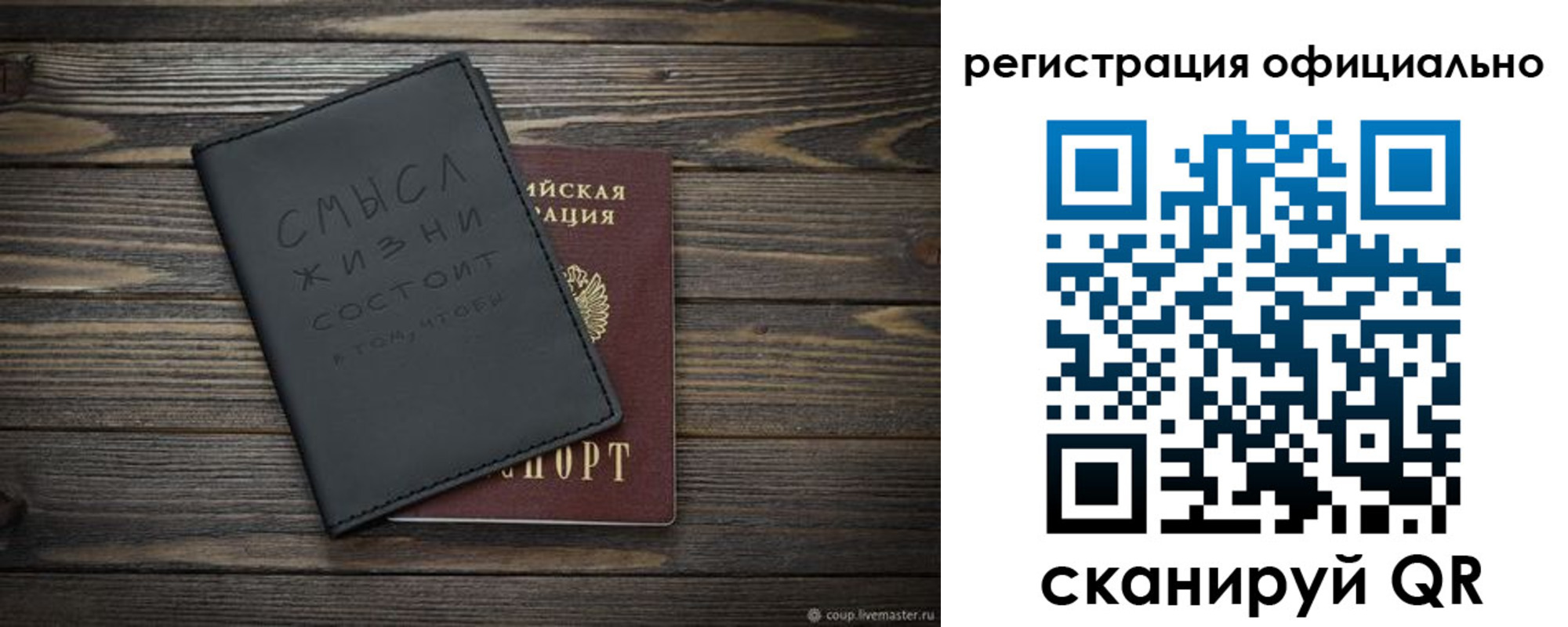 прописка для работы в Уржуме