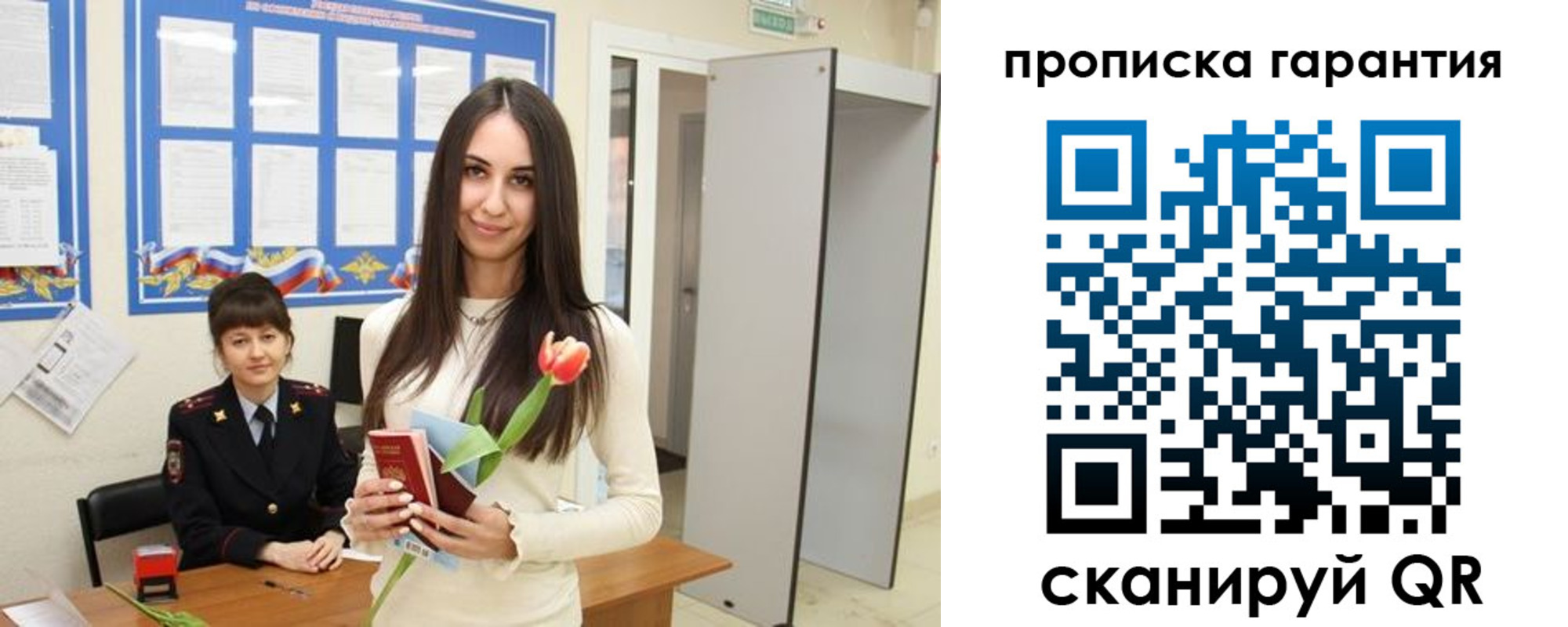купить прописку в Уржуме