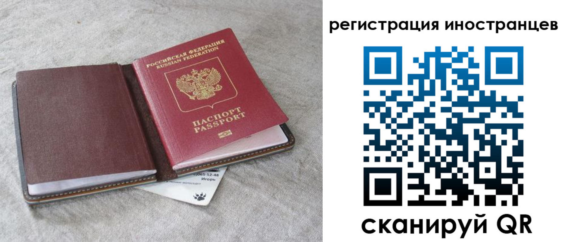 временная регистрация 2025 в Уржуме
