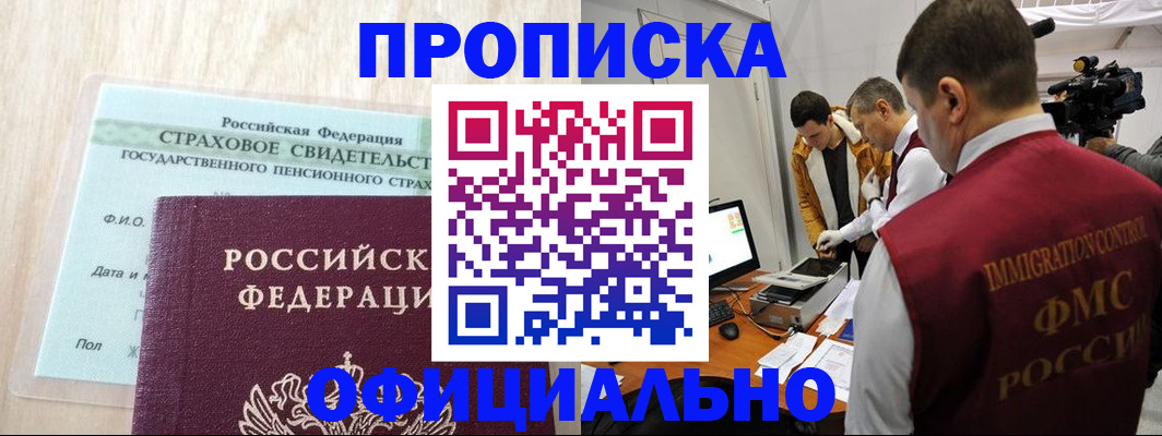 временная регистрация законно в Уржуме