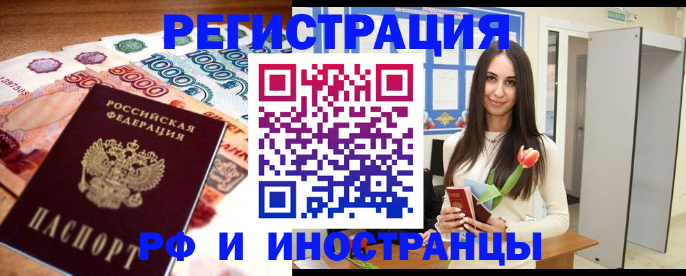 прописка в квартире в Уржуме