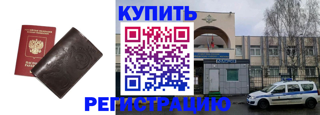 временная регистрация законно в Уржуме