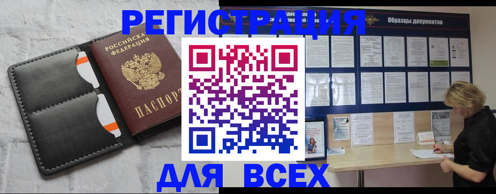 прописка гарантия в Уржуме