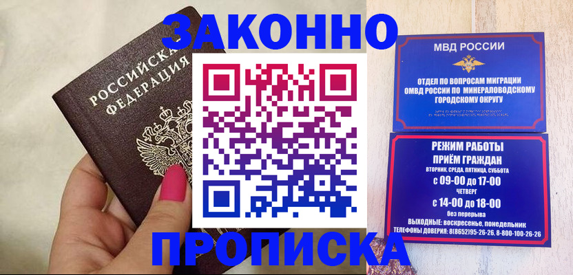 прописка для школы в Уржуме