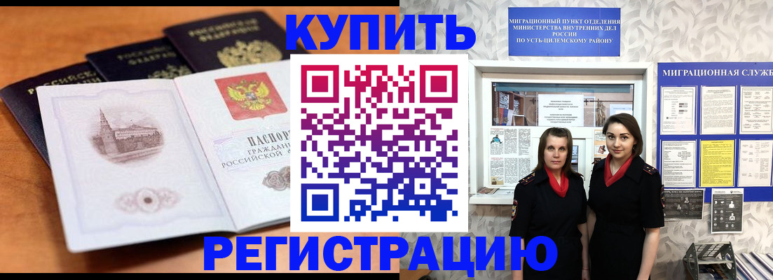 временная регистрация госуслуги в Уржуме